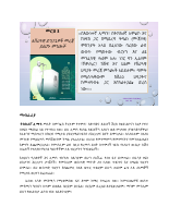 PRINCIPLE THREE.pdf